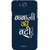 ColourCrust Baba Ji Ki Booty Quirky Printed Designer Back Cover For Infocus M530 Mobile Phone - Matte Finish Hard Plastic Slim Case