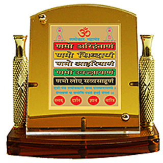 Aastha Navkar Namokar Mantra 24k Gold Plated Car Frame Classic Acr A Prices In India Shopclues Online Shopping Store Mantra ceşitli şekillerde pancha namaskara mantra , navakara mantra. aastha navkar namokar mantra 24k gold plated car frame classic acr a