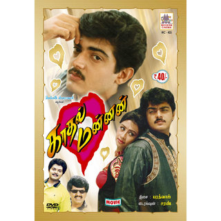 Online Shopping Store Buy Online Mobiles Phone Computers Tablets Pc Home Appliances Lowest Price Shop In India At Shopclues 3,675 likes · 4 talking about this. kadhal mannan goldencinema ajith movie collections