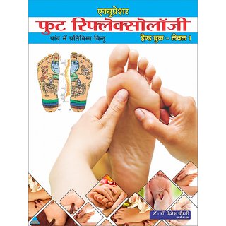 Buy Acupressure Foot Reflexology (Hindi) Online @ ₹150 from ShopClues