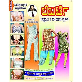 kannada books online store kannada books online store