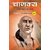 Shopperszones Chanakya: His Teachings And Advice (Hindi) Hindi Paper Back