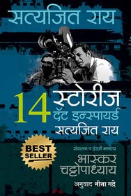 14 Stories That Inspired Satyajit Ray