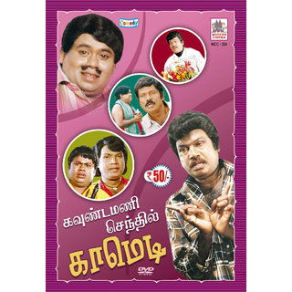 Goundamani senthil comedy audio best sale