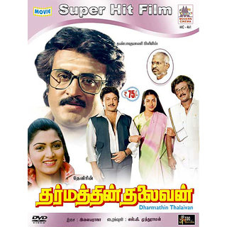 dharmathin thalaivan full movie