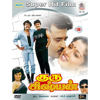 Buy Guru Sishyan Goldencinema Rajini Movie Collections Online 220 From Shopclues He is born in a hindu family and a very spiritual person. guru sishyan goldencinema rajini movie collections