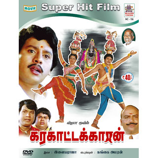 Buy Karakattakaran Goldencinema Ramarajan Movie Collections Online 220 From Shopclues Karakattakaran song download mass tamilan. karakattakaran goldencinema ramarajan movie collections