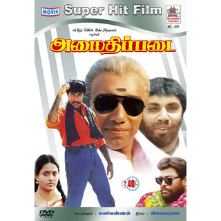Buy Amaidhi Padai Goldencinema Sathyaraj Movie Collections Online 220 From Shopclues She is busy bringing up her little brother, marc, and has an intense relationship with her father, christian. amaidhi padai goldencinema sathyaraj movie collections