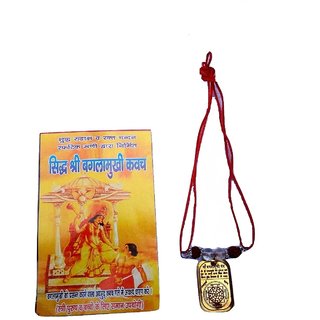 Buy Baglamukhi Kavach - locket - yantra - pendant - tabiz / Sidh Shree