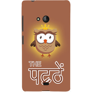 Buy Snapdilla Funky Funny Ullu Owl Cartoon Crazy Cell Cover For Microsoft Lumia 540 Dual SIM Online @ ₹347 from ShopClues Buy Snapdilla Funky Funny Ullu Owl Cartoon Crazy Cell Cover For Microsoft Lumia 540 Dual SIM Online @ ₹347 from ShopClues
