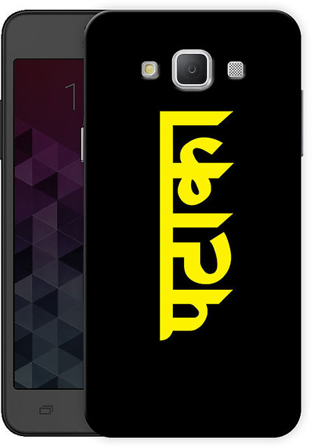 Buy Pataka Hindi Quirky Black Printed Designer Mobile Back Cover