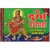 Sri Durga Sapatshati Hindi With Red Wooden Mala