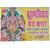 2 Piece Bhraspativar Vrat Katha book in hindi / Bhraspativar (Thursday) Vrat Katha in hindi / Guruvar Vrat Katha in hind
