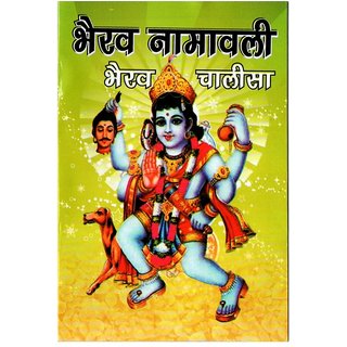 Buy Bhairav Namavali, Bhairav Chalisa Hindi With Pure Copper Batuk
