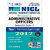 NICL (National  Insurance Company Limited) Administrative Officers Exam Books 2017