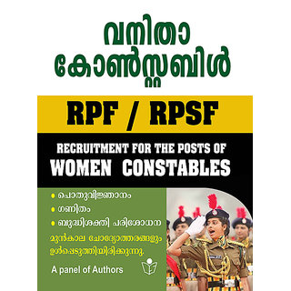 Rpf Rpsf Women Constable Exam Books 2017 In Malayalam