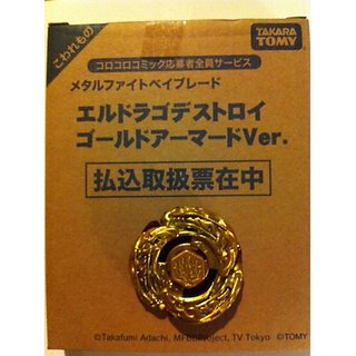 l drago gold df105lrf