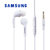 COMBO Buy 1 GET 1 FREE Samsung Earphone