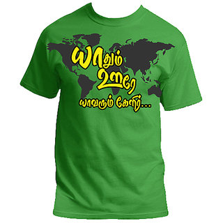 Buy Aara Tamil Printed T Shirts Yaathum Oore Yaavarum Kelir Online 449 From Shopclues Höre yaathum oore yaavarum kaeleer von sakthidaasan auf deezer. aara tamil printed t shirts yaathum oore yaavarum kelir