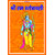 Shri Ram Strotavali