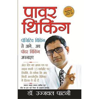 Motivational Books Motivational Product Educational Product He has been featured in the prestigious list of top ten thinkers by mtc global. shopclues