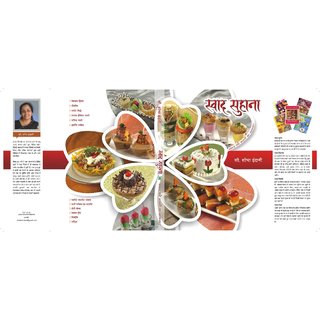 Swad Suhana By Shobha Indani The institute shobha indani's cookery classes (sicc) was. shopclues