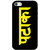 iPhone 5 Case, iPhone 5S Case, Pataka Black Slim Fit Hard Case Cover/Back Cover for iPhone 5/5S