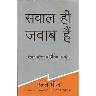 sawal hi jawab hai book hindi free download sawal hi jawab hai book hindi free download