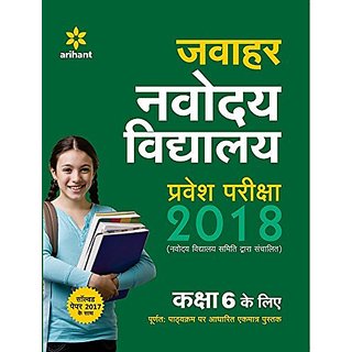 Jawahar Navodaya Vidhyalaya Pravesh Pariksha 2018 For Class 6