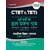 CTET & TETs Paper-I Samajik Vigyan/Adhyayan Kaksha VI-VIII