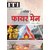 Fireman (Hindi)