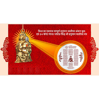 Sankat mochan hanuman chalisa video