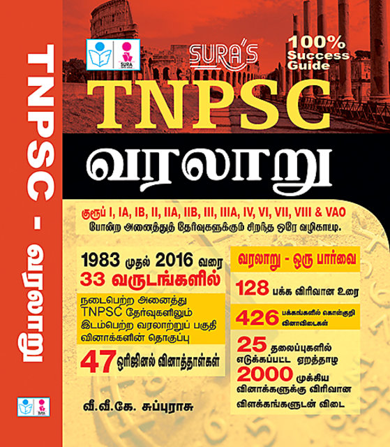history of tamil books