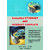 EMBEDDED ETHERNET AND INTERNET COMPLETE Designing and Programming Small Devices for Networking (Jan Axelson Series)