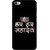 Print Opera Hard Plastic Designer Printed Phone Cover for I Phone 6Plus / 6sPlus - Har Har mahadev 2