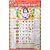 Shri Subhash Hindi Panchang/Calendar- 2018 / Sri Subhash Calendar 2018 - 2 Pcs