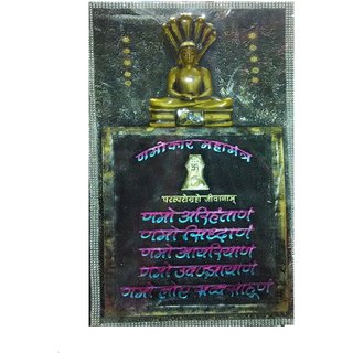 Painting Pa 11 Navkar Mantra 1 Golden In India Shopclues Online It is the invocation to the supreme being recommended by the jain. shopclues