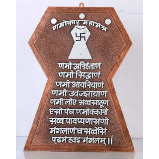 Buy D D Multicolor Hardwood Wall Hanging Navkar Mantra Online 699 From Shopclues Be the first to review navkar mantra frames small cancel reply. d d multicolor hardwood wall hanging navkar mantra