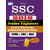 SSC Junior Engineers Electrical Engineering CPED/ CWC/ MES Exam Books