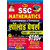 KIRAN SSC MATHEMATICS CHAPTERWISE SOLVED PAPER 8700 +hindi