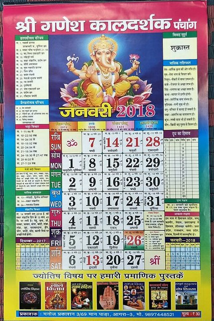 Buy Shree Ganesh Kaaldarshak Calendar 18 2 Pcs Online 125 From Shopclues