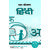 Hindi Lesson Plan (IGNOU Help book for Hindi Lesson Plan in Hindi Medium) By Gullibaba (Paper Back)