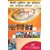 EHD3 Hindi Sahitye Ka Etihas Evam Sahitye Parichye (IGNOU Help book for EHD-3 in (Hindi Medium)