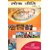 EPA6 Public Policy (IGNOU Help book for EPA-6 in Hindi Medium)