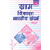MRD-101 Rural Development Indian Context in Hindi (IGNOU Help book for MRD-101 in Hindi Medium)