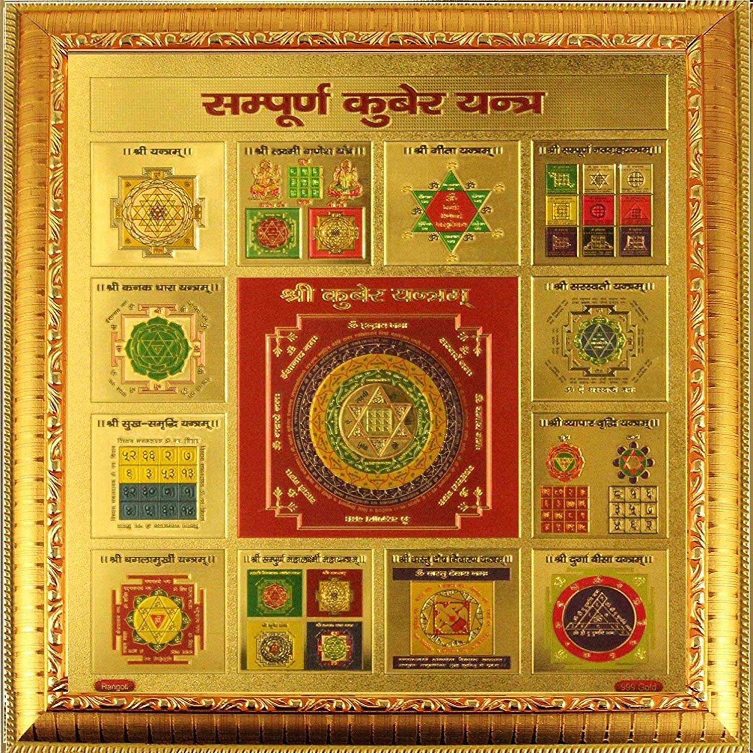 Buy Energized Sampoorna Kuber Yantra : (18 X 18 Cm) Framed Online ...