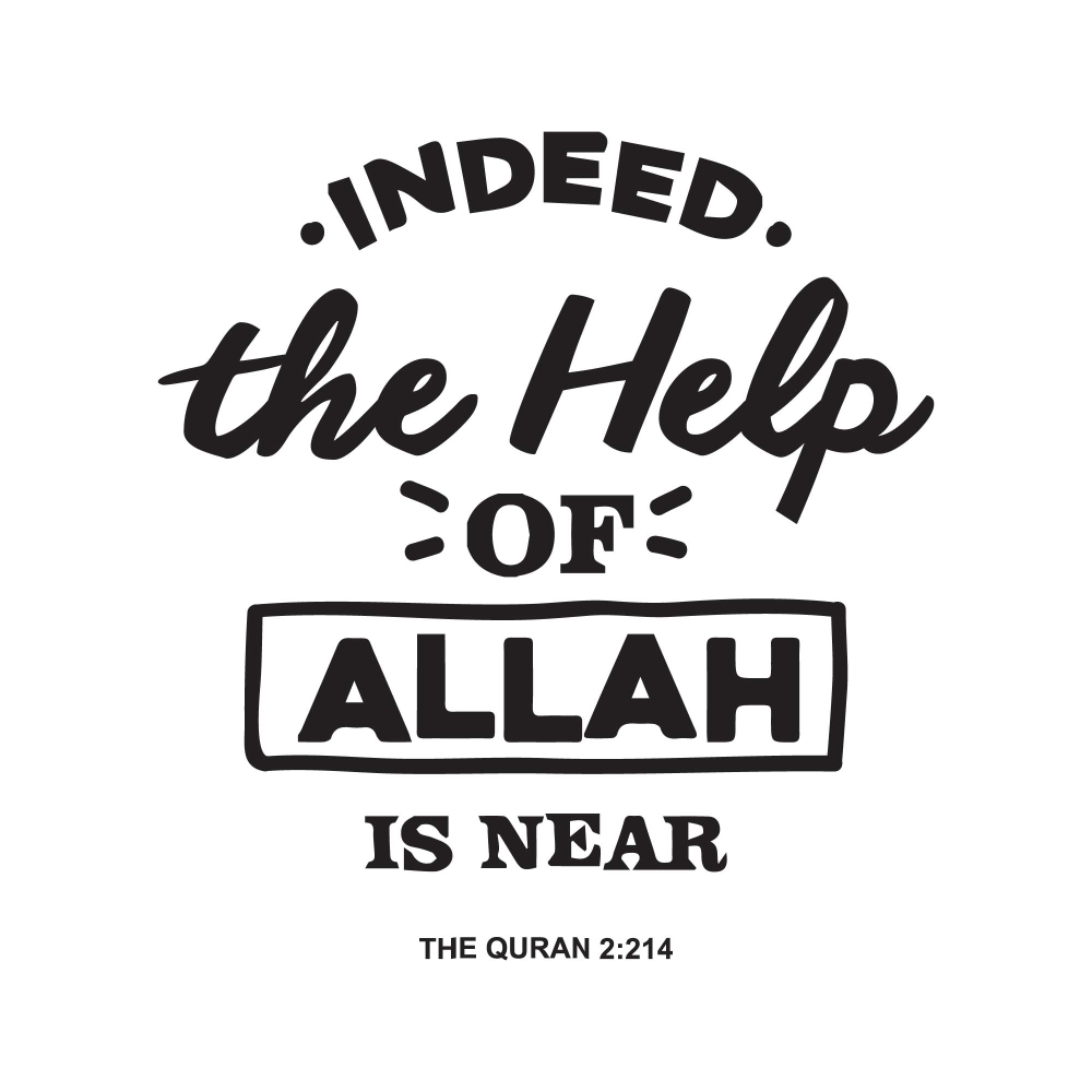 Buy indeed the help of allah is near islamic wall poster | Islamic ...