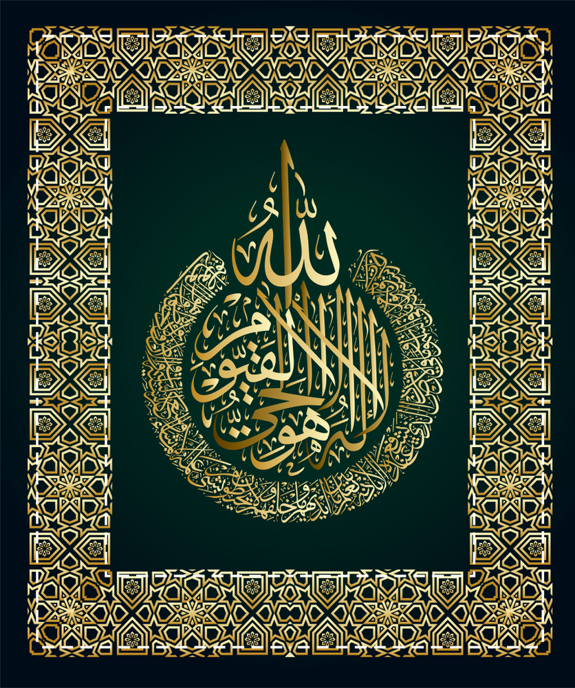 Buy 255 ayah, Sura Al Bakara |islamic poster| |Sticker Paper Poster ...