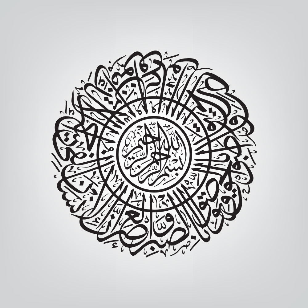 Buy This Surah has 3 verses |islamic poster| |Sticker Paper Poster ...