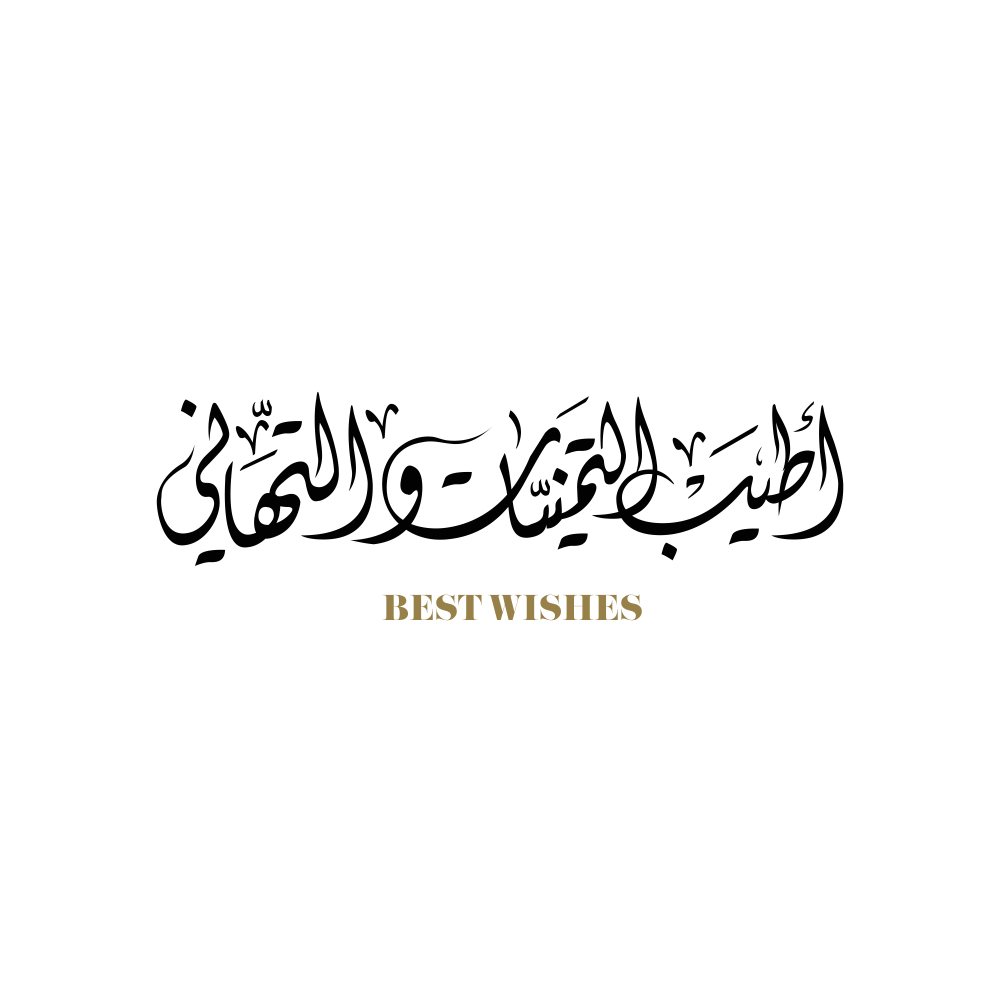 buy-congratulations-and-best-wishes-islamic-poster-sticker-paper